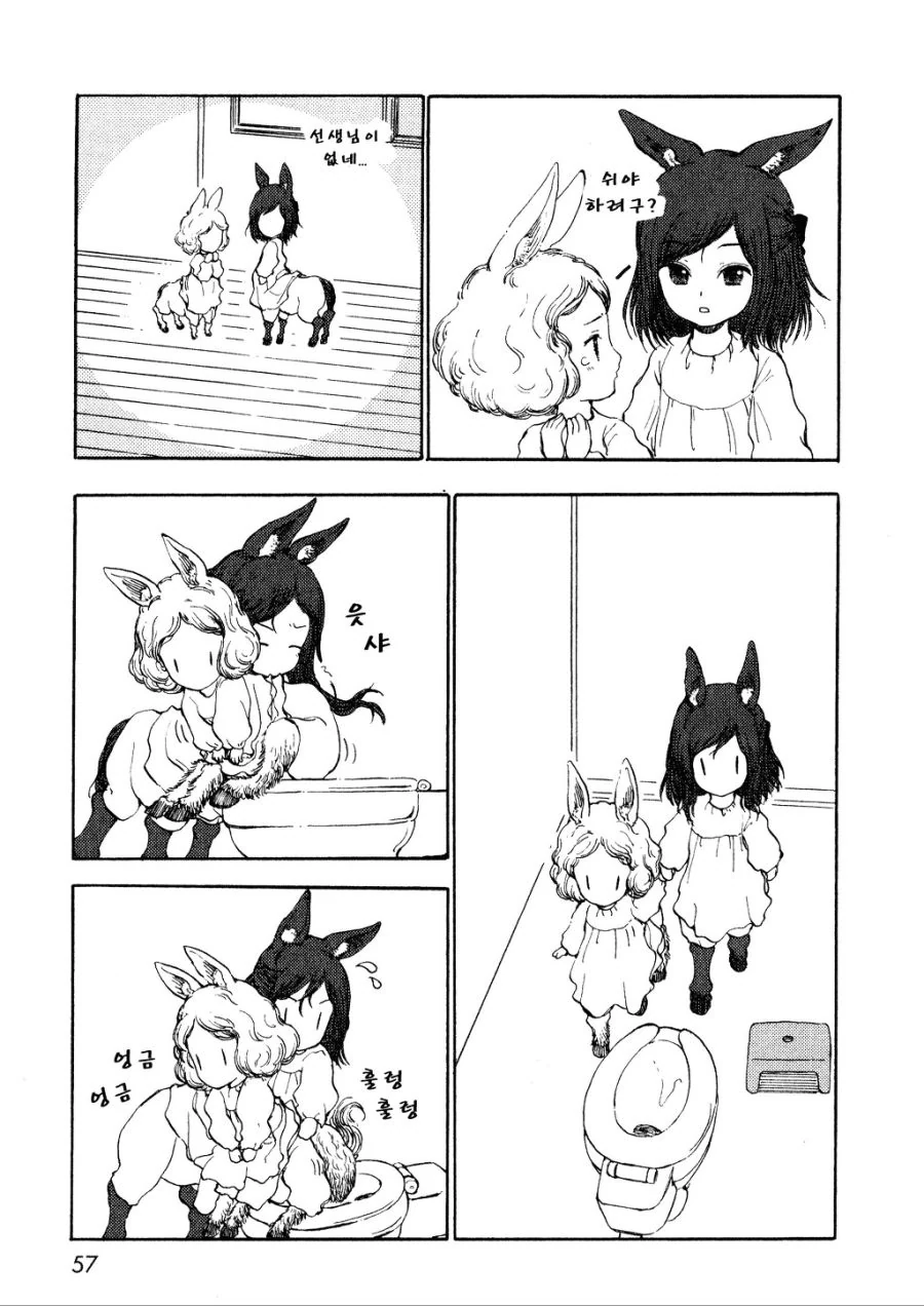 켄타우로스 여자아이의 유치원 생활.manga - 이미지 9