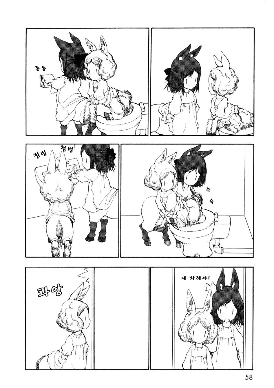 켄타우로스 여자아이의 유치원 생활.manga - 이미지 10