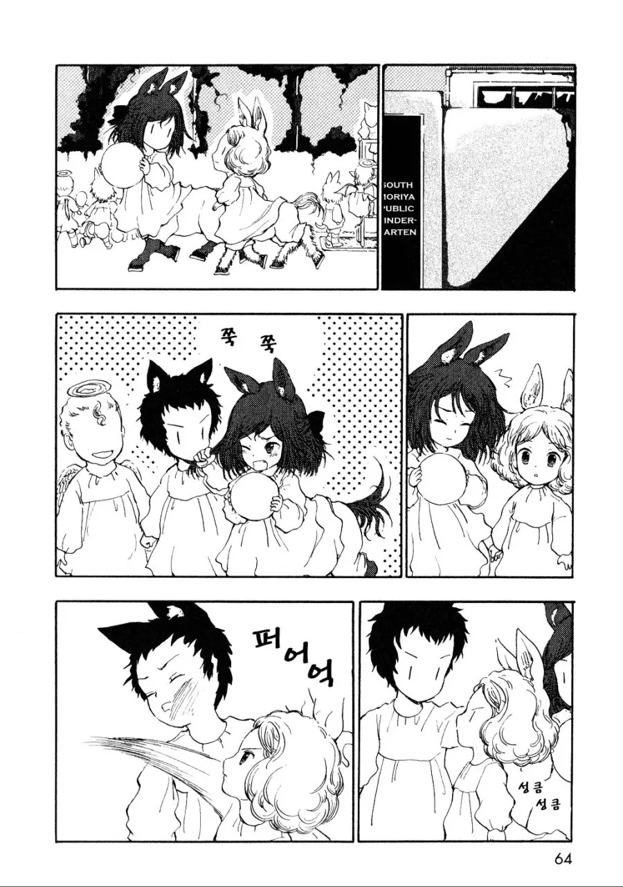 켄타우로스 여자아이의 유치원 생활.manga - 이미지 16