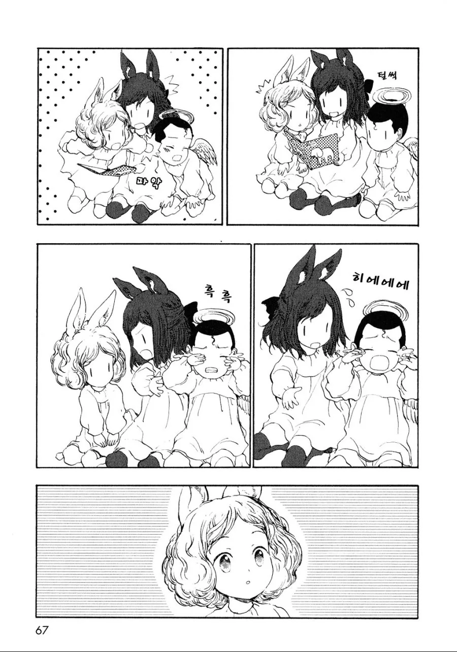 켄타우로스 여자아이의 유치원 생활.manga - 이미지 19