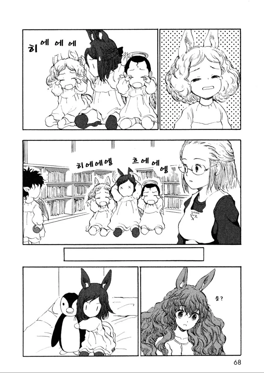 켄타우로스 여자아이의 유치원 생활.manga - 이미지 20