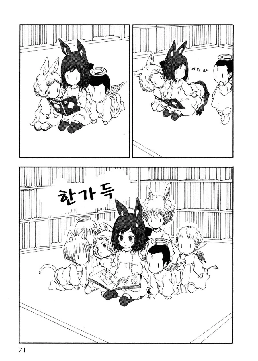 켄타우로스 여자아이의 유치원 생활.manga - 이미지 23