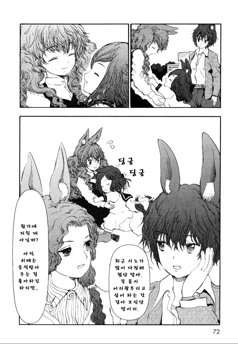 켄타우로스 여자아이의 유치원 생활.manga - 이미지 24