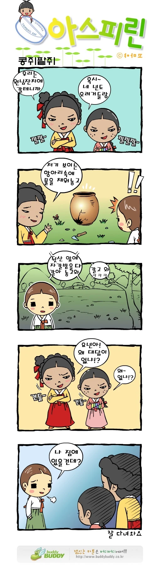 manga_1149547_001_7bfe5dbb9951.webp