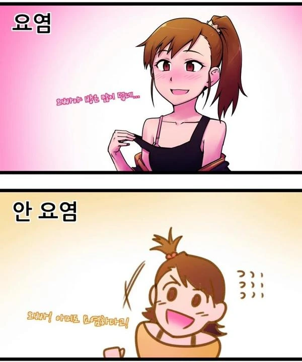 @)존나 ㅇㄹ한 쌍둥이.manhwa