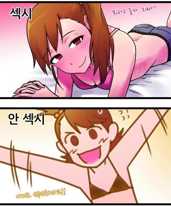 @)존나 ㅇㄹ한 쌍둥이.manhwa - 이미지 2