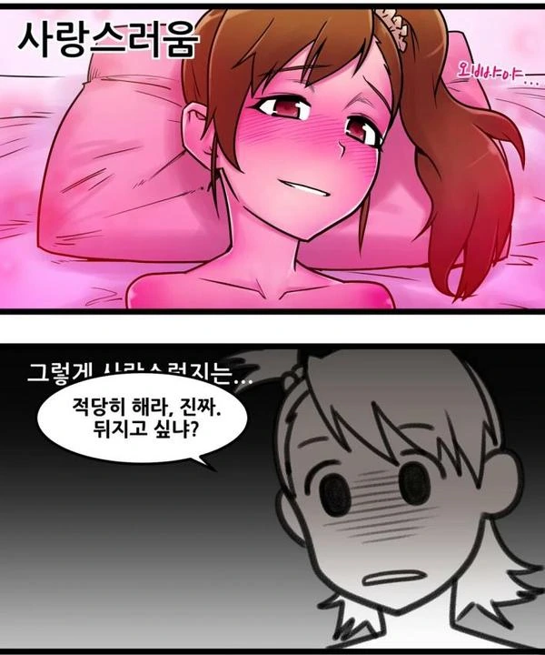 @)존나 ㅇㄹ한 쌍둥이.manhwa - 이미지 3