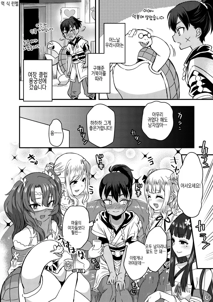 ㅂㅊ)우라시마 타로 manga