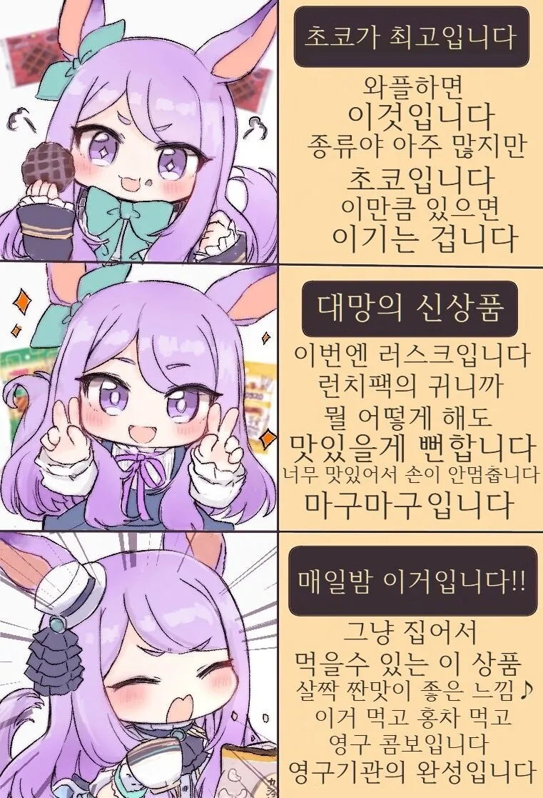 [말딸] 슈퍼 근무 맥퀸쨩.manhwa