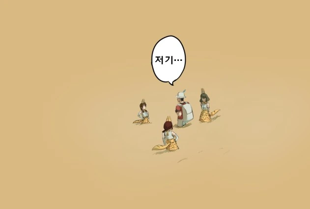 @)모노 프렌즈.manhwa - 이미지 4