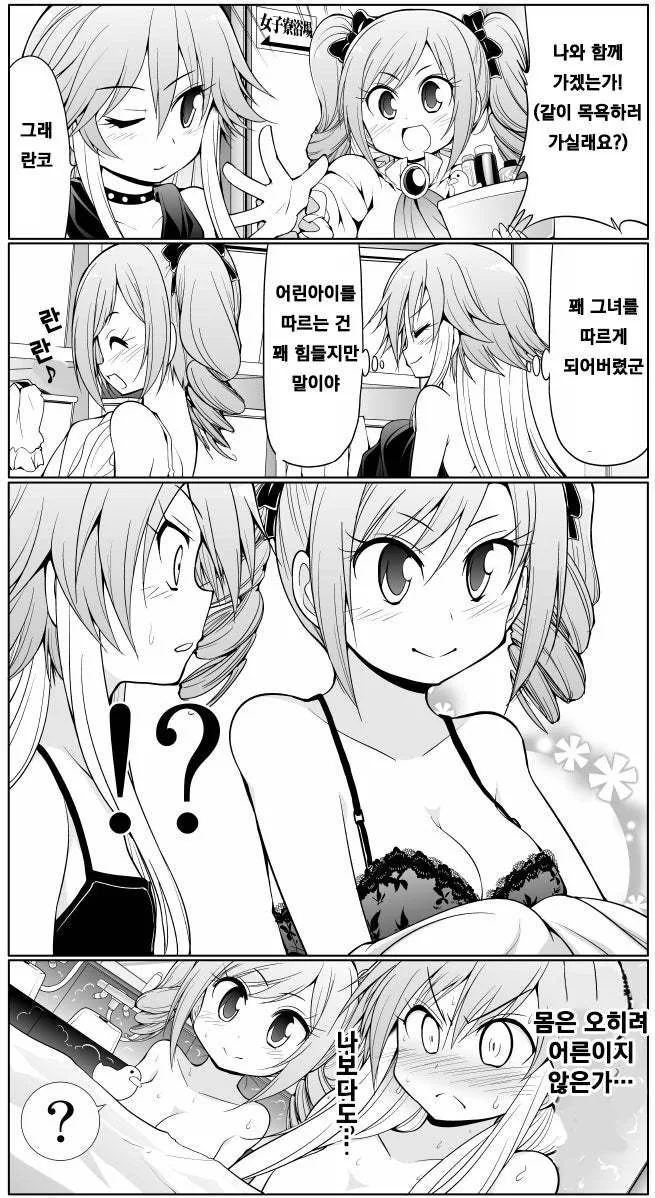 @)어른스러운 아스카 만화