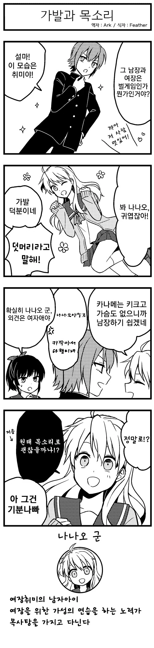 manga_1154133_003_6bba7cbe935f.webp