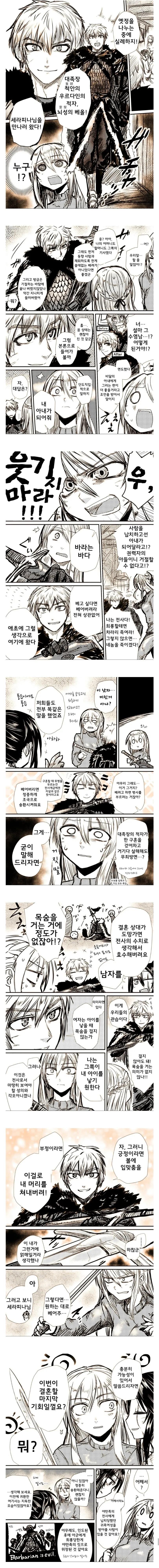 야만전사가 여기사 납치해서 협박하는 manga - 이미지 3