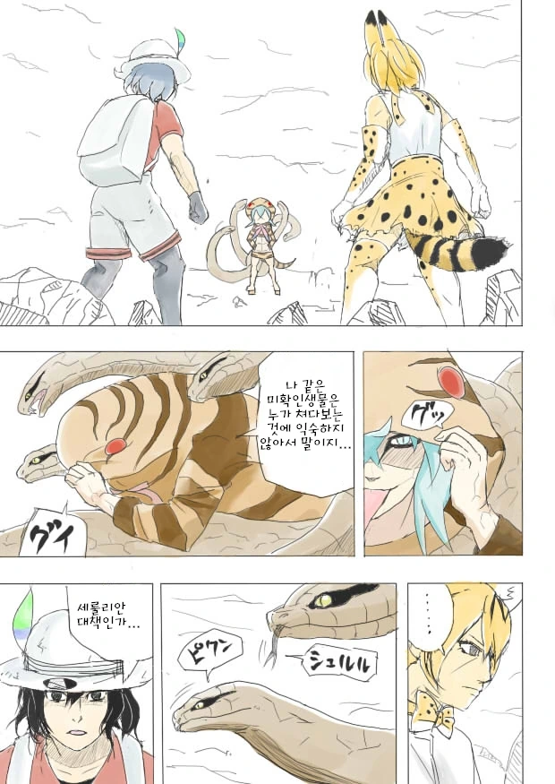 요오망한 타카기양.manhwa