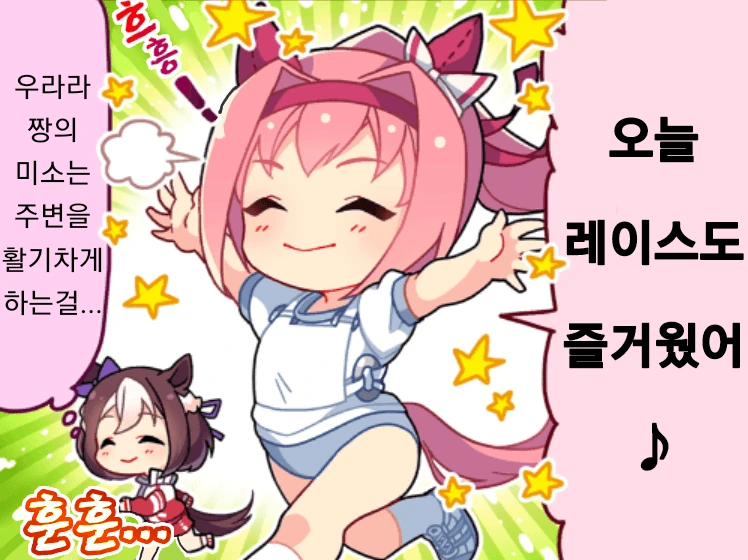 말딸)우마무스메 만화4 - 이미지 2