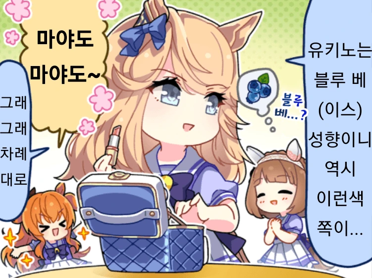말딸)우마무스메 만화4 - 이미지 6