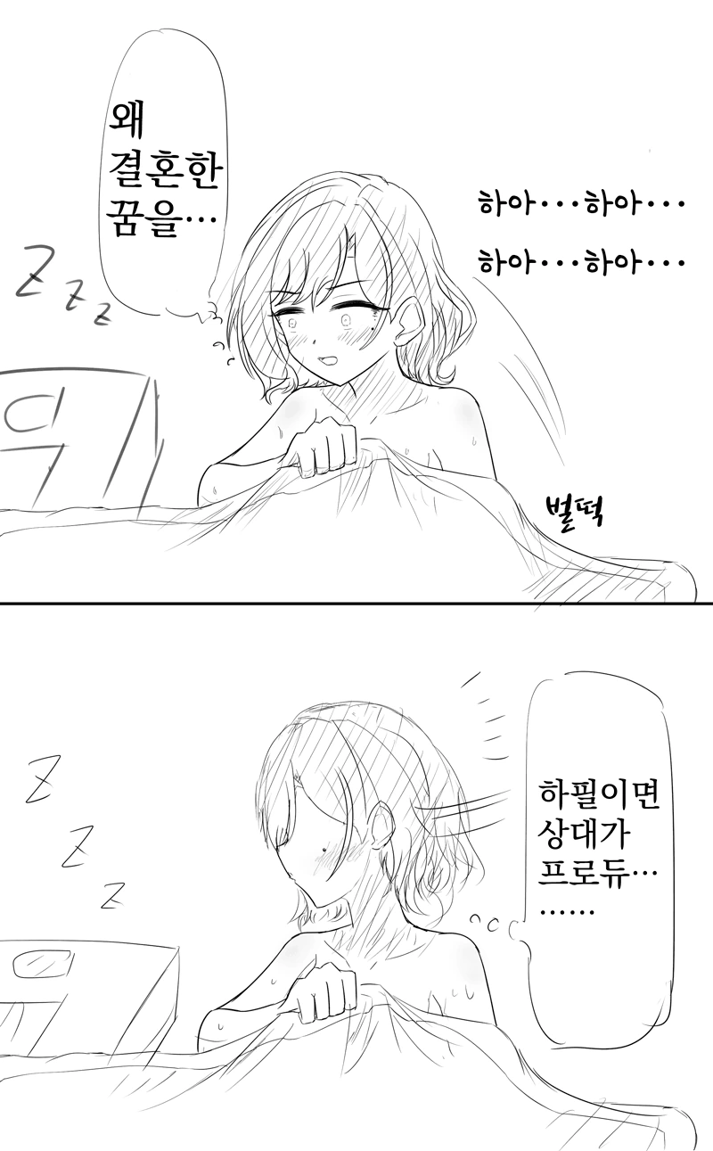 @)악몽을 꾼 마도카.manwha