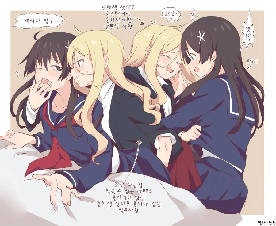 (어과초)금발 여고생과 흑발 여중생 백합 3편.manga - 이미지 6