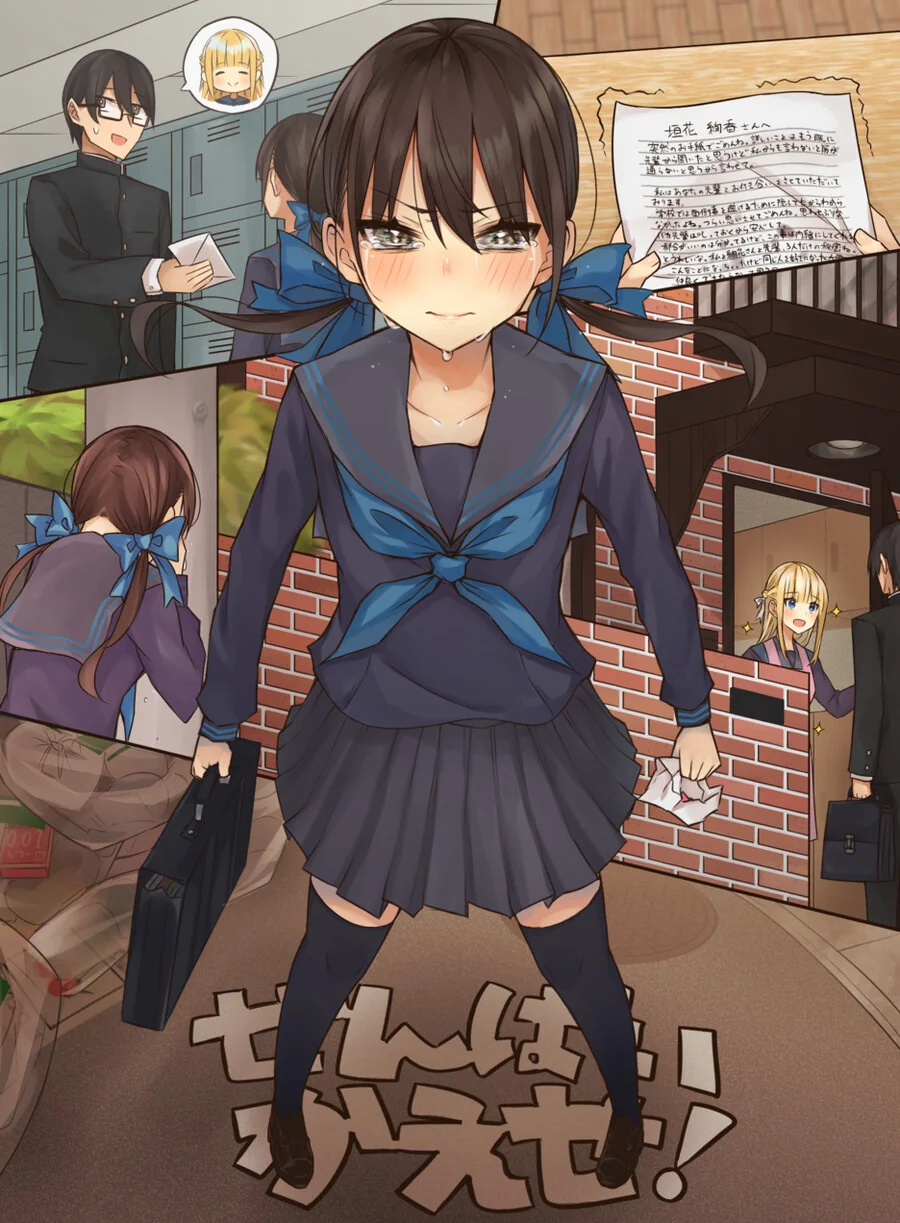 금발한테 짝사랑 NTR 당하는 Manhwa - 이미지 3
