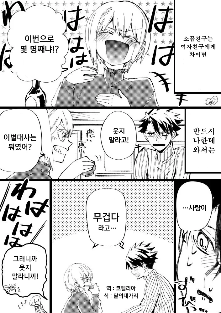 manga_1158318_001_8c2ee2d4f257.webp