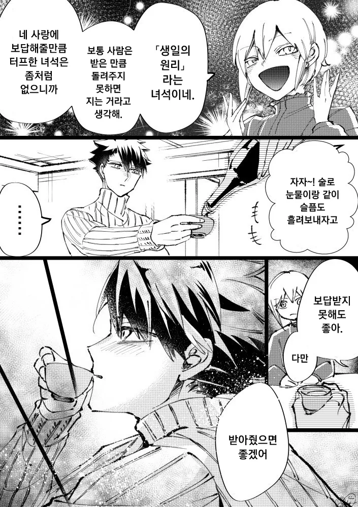 manga_1158318_003_77e575b43a0c.webp