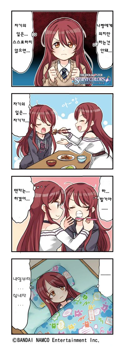 @) 귀여운 오사키 자매의 일상.manhwa - 이미지 10