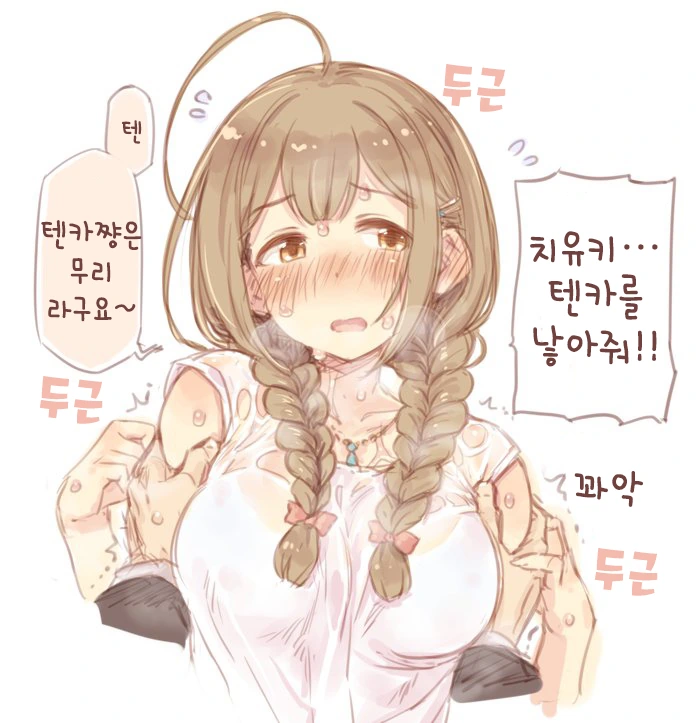 @) 귀여운 오사키 자매의 일상.manhwa - 이미지 32