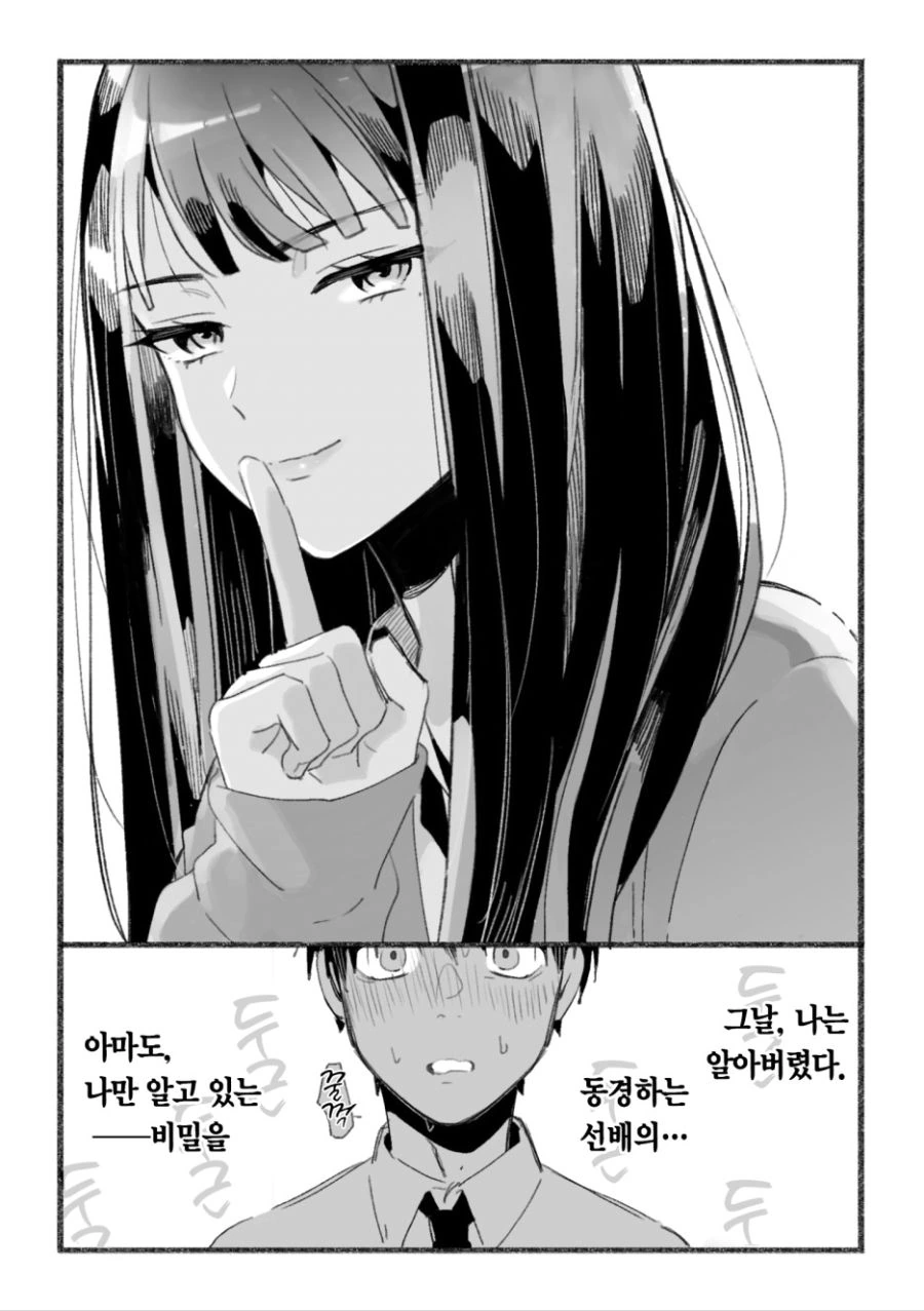 옛스러운 말투의 요망한 학생회장.Manga - 이미지 4