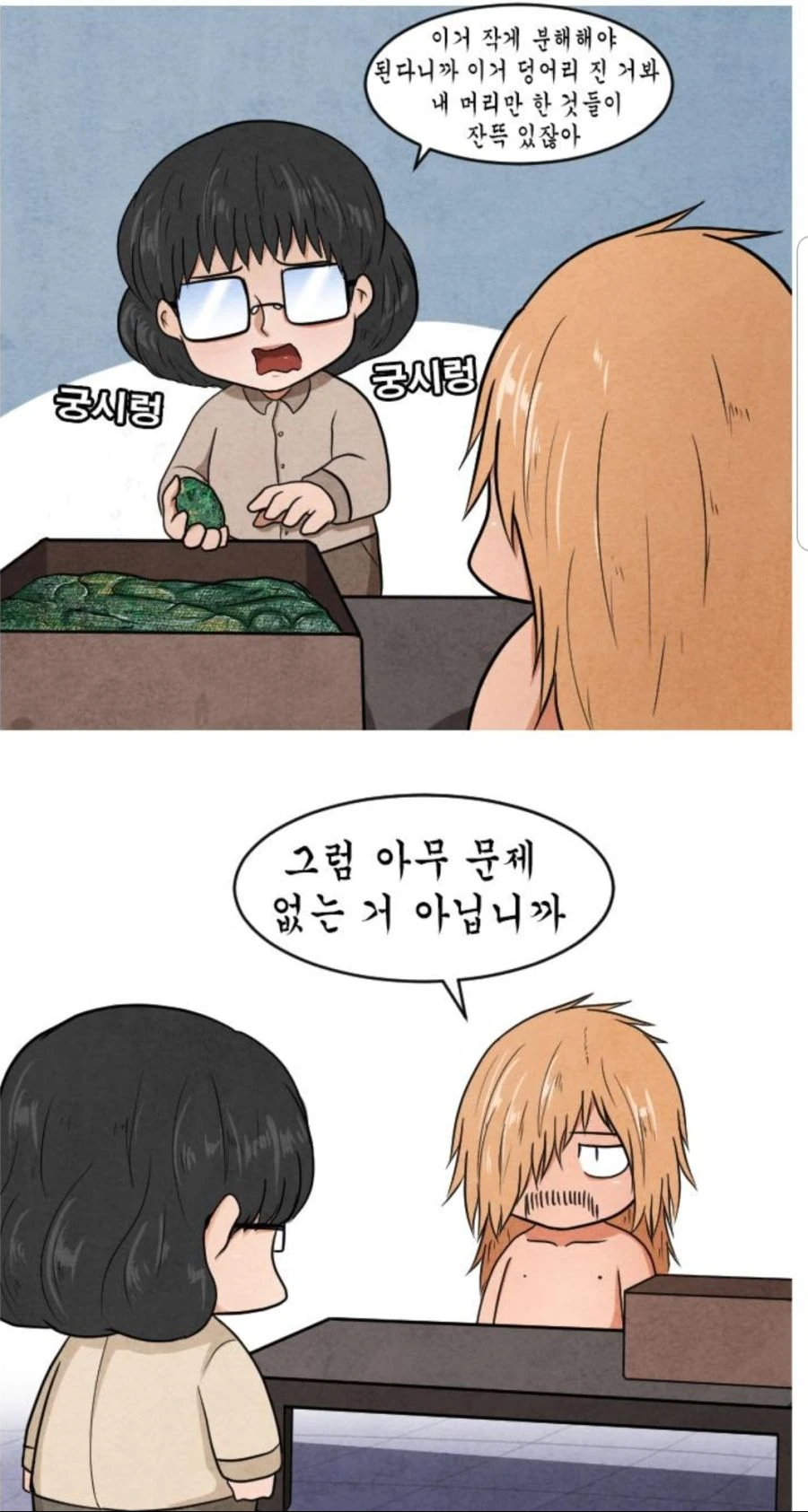한국에 환생한 나폴레옹 꼬봉.manhwa - 이미지 3