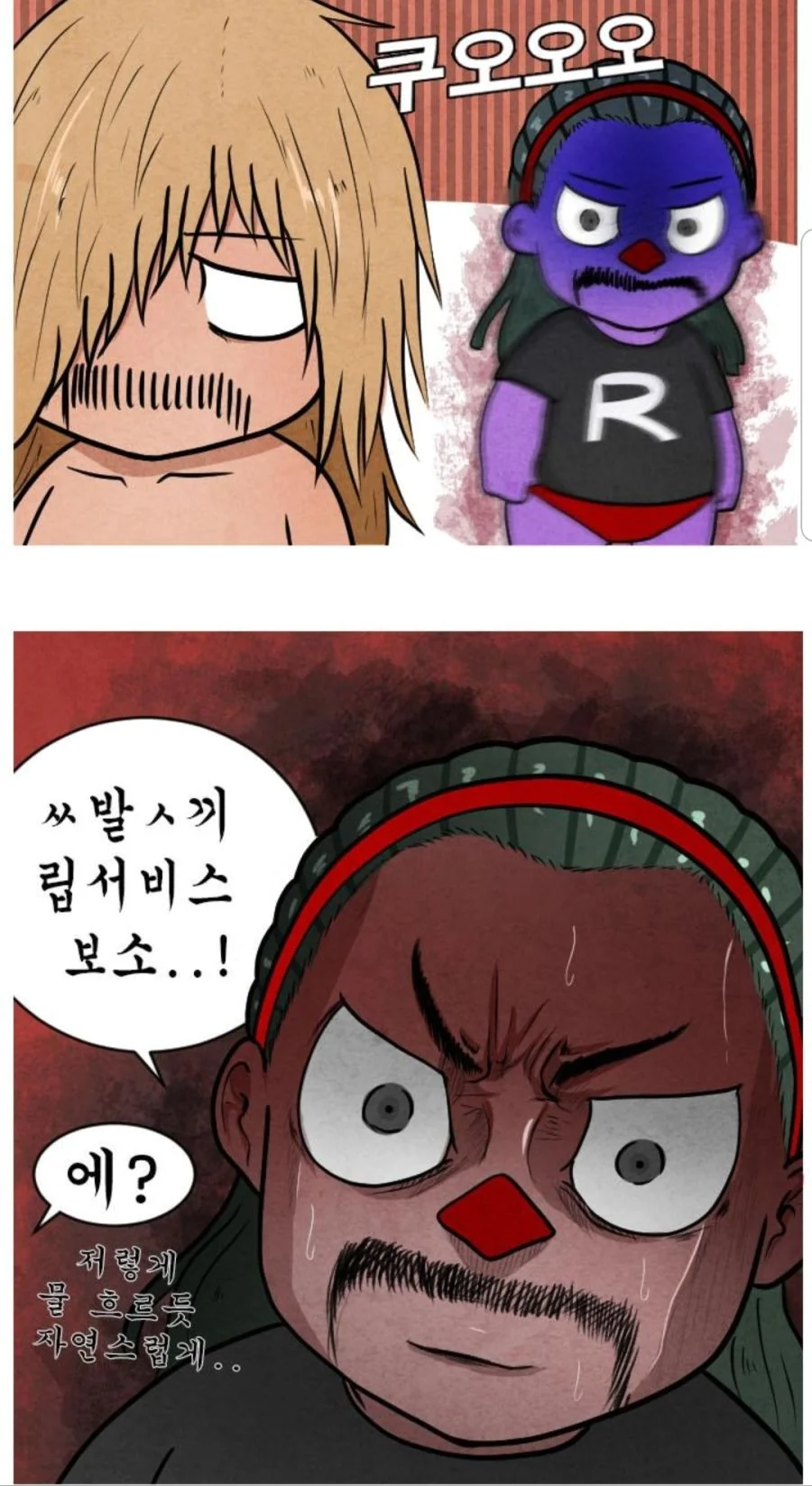 한국에 환생한 나폴레옹 꼬봉.manhwa - 이미지 5