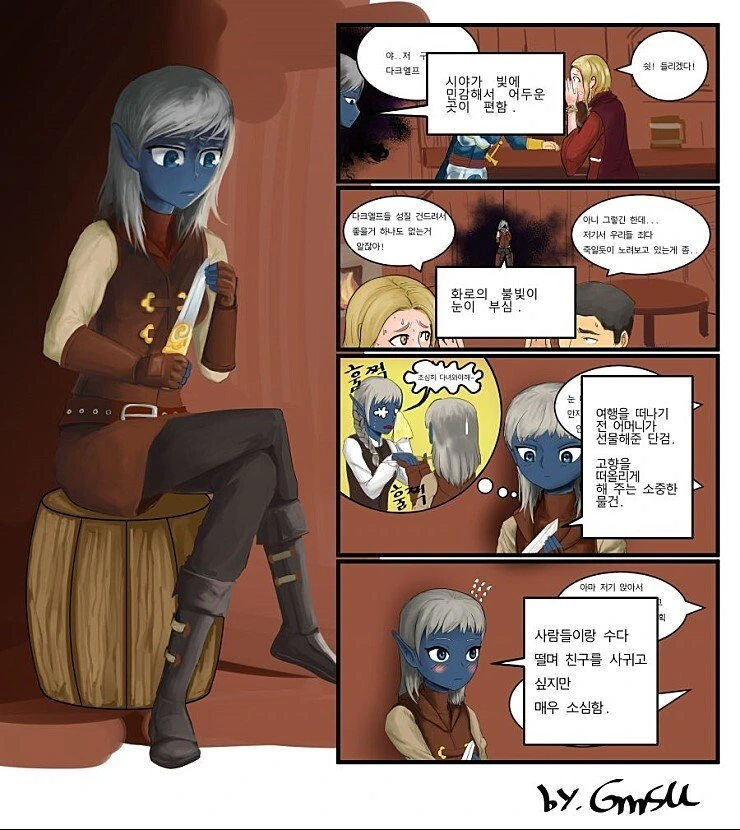 다크엘프에 대한 오해.manhwa - 이미지 2