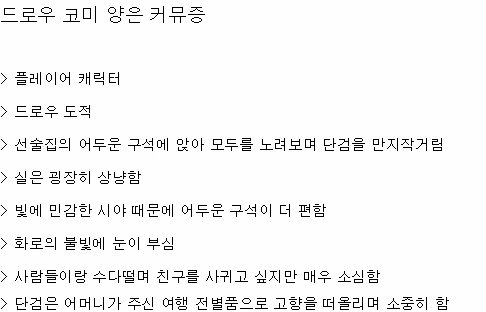 다크엘프에 대한 오해.manhwa - 이미지 4