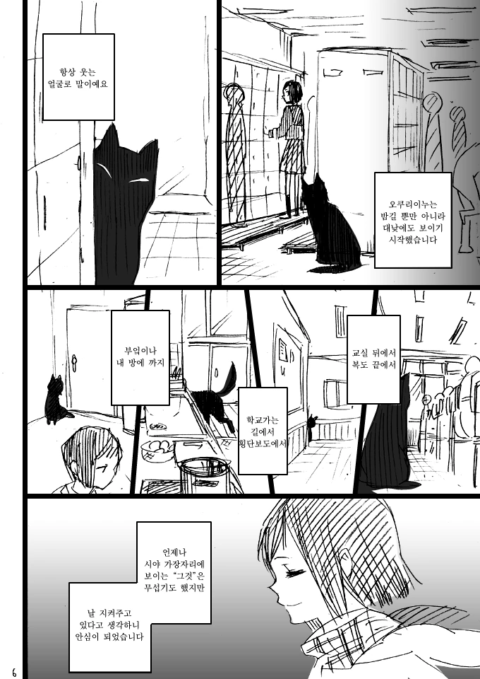 스압) 일본 괴담 오쿠리이누 만화.manga - 이미지 6
