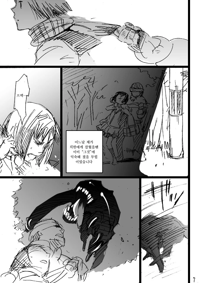 스압) 일본 괴담 오쿠리이누 만화.manga - 이미지 7