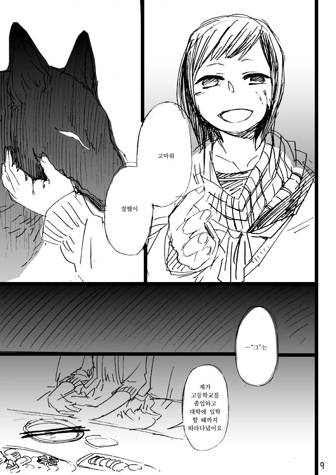 스압) 일본 괴담 오쿠리이누 만화.manga - 이미지 9