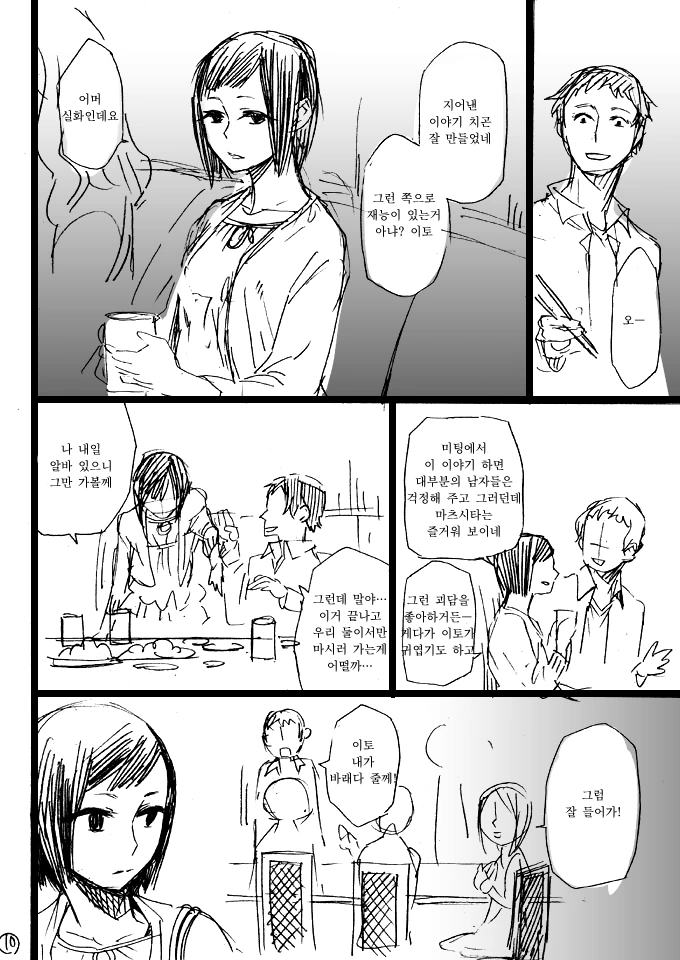 스압) 일본 괴담 오쿠리이누 만화.manga - 이미지 10