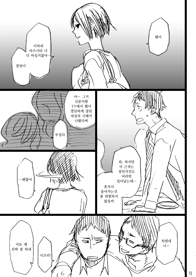 스압) 일본 괴담 오쿠리이누 만화.manga - 이미지 11