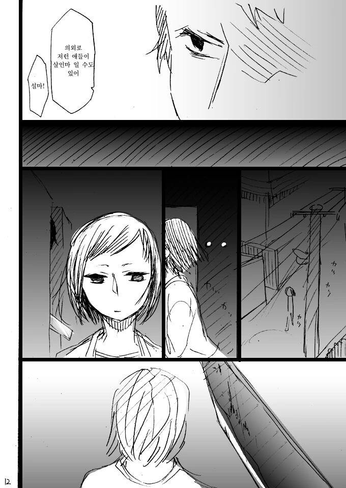 스압) 일본 괴담 오쿠리이누 만화.manga - 이미지 12