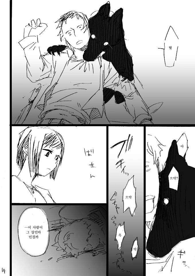 스압) 일본 괴담 오쿠리이누 만화.manga - 이미지 14