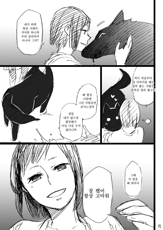스압) 일본 괴담 오쿠리이누 만화.manga - 이미지 15