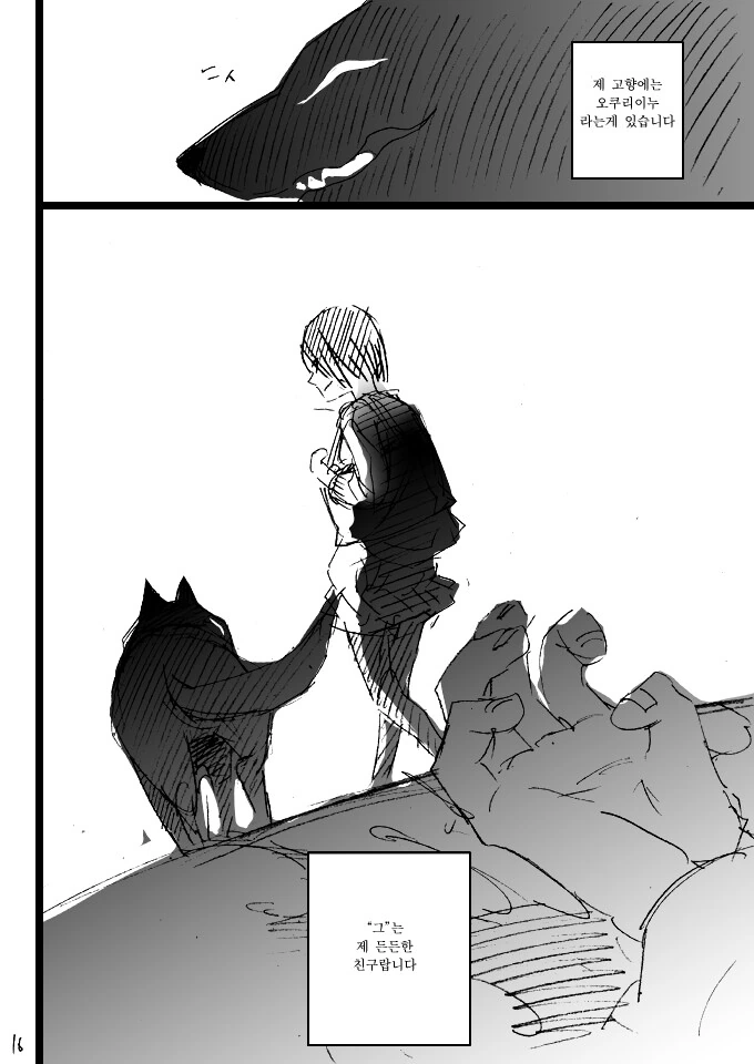 스압) 일본 괴담 오쿠리이누 만화.manga - 이미지 16