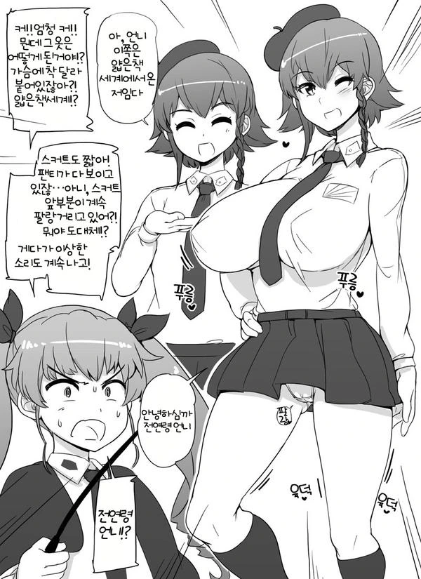 전연령ㄷㅇㅈ외 ㄸㅇㅈ캐가 만나는 만화