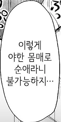 의외의 만화 상식.jpg