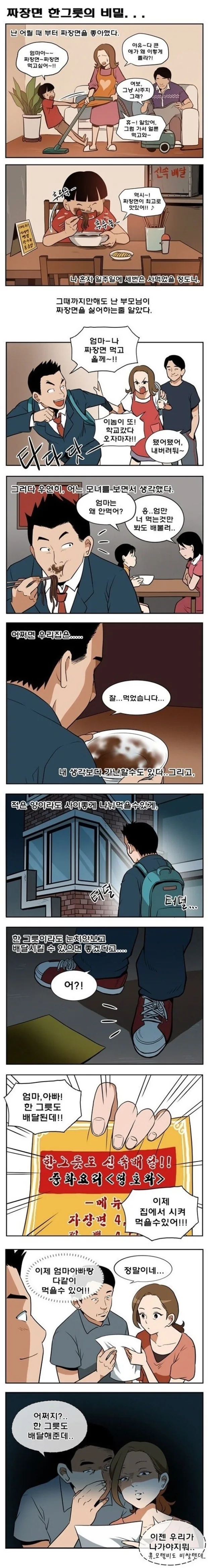 manga_1168806_001_48f3b805f2a9.webp