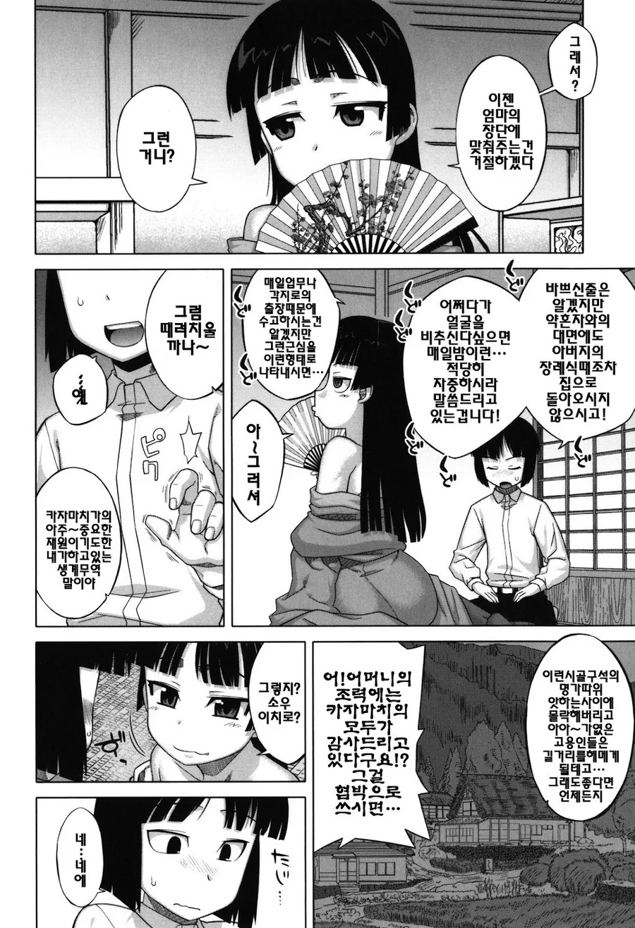 흔한 만화 주인공의 엄마.manga