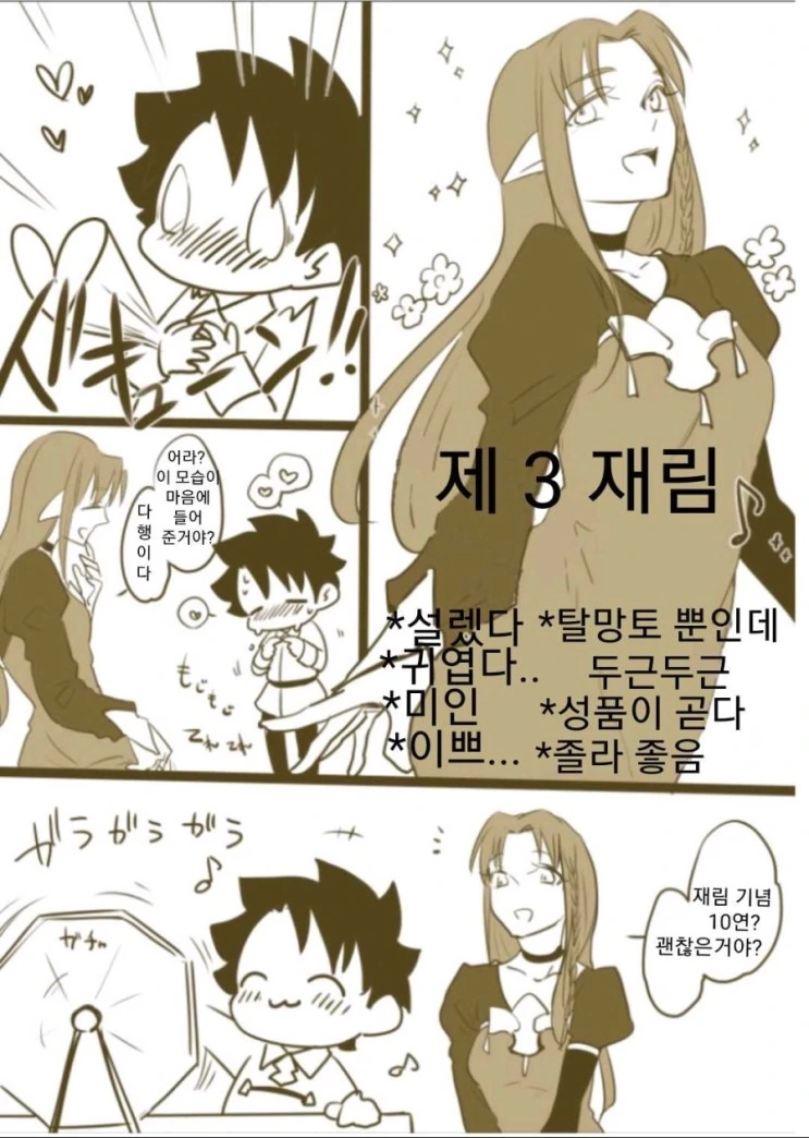 [HGO] NTR 아닌데 NTR같은.Manga