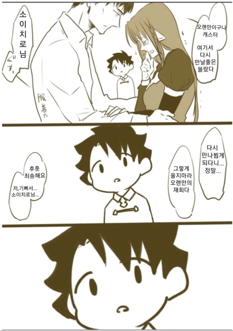[HGO] NTR 아닌데 NTR같은.Manga - 이미지 3