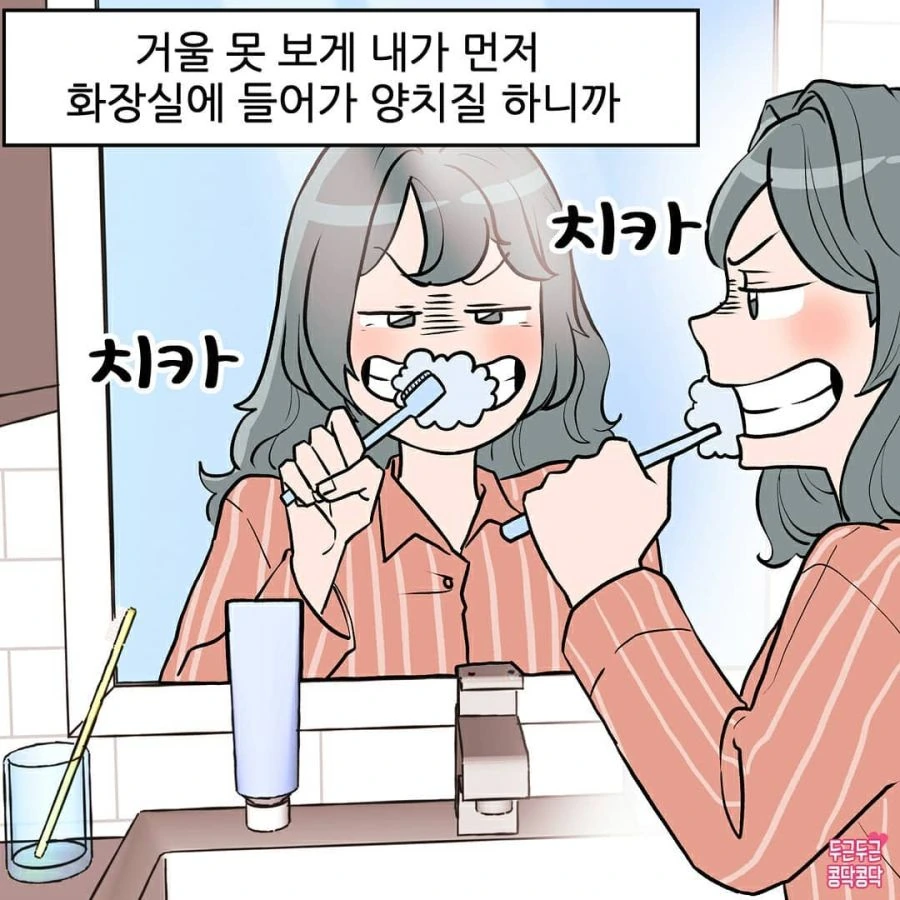여자친구의 짓궂은 장난.manhwa - 이미지 2