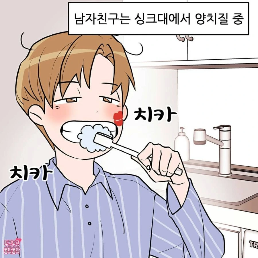여자친구의 짓궂은 장난.manhwa - 이미지 3