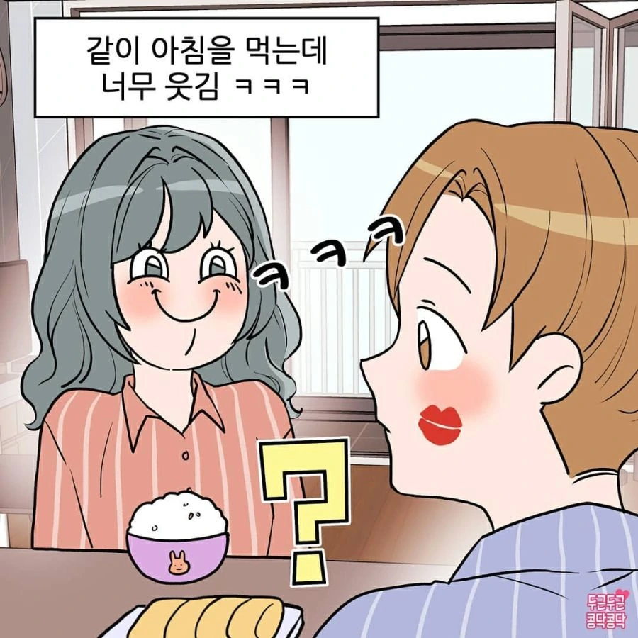 여자친구의 짓궂은 장난.manhwa - 이미지 4